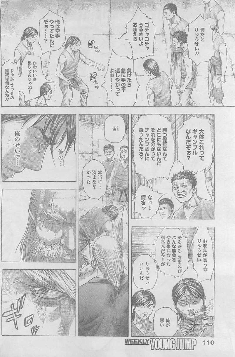 Usogui - Chapter 340 - Page 11